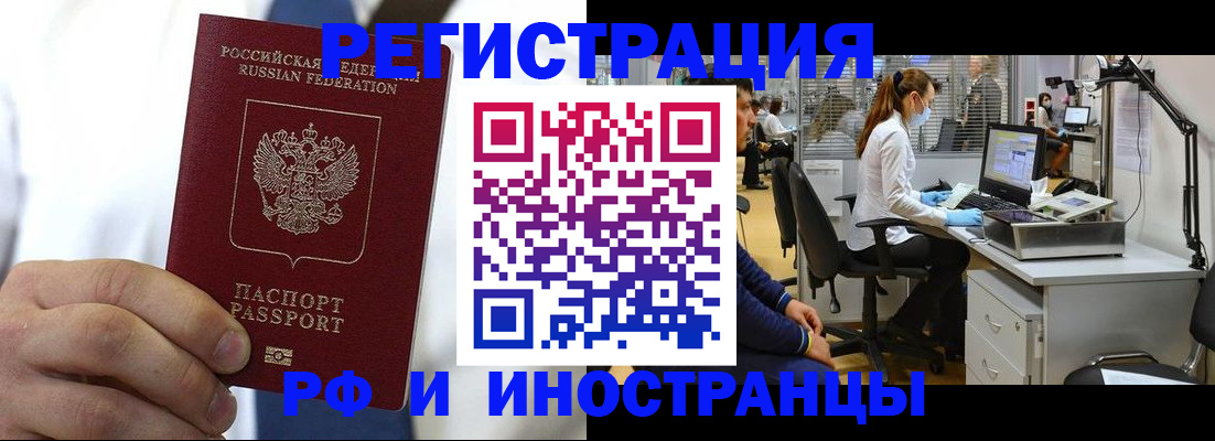 прописка штамп в Мегионе