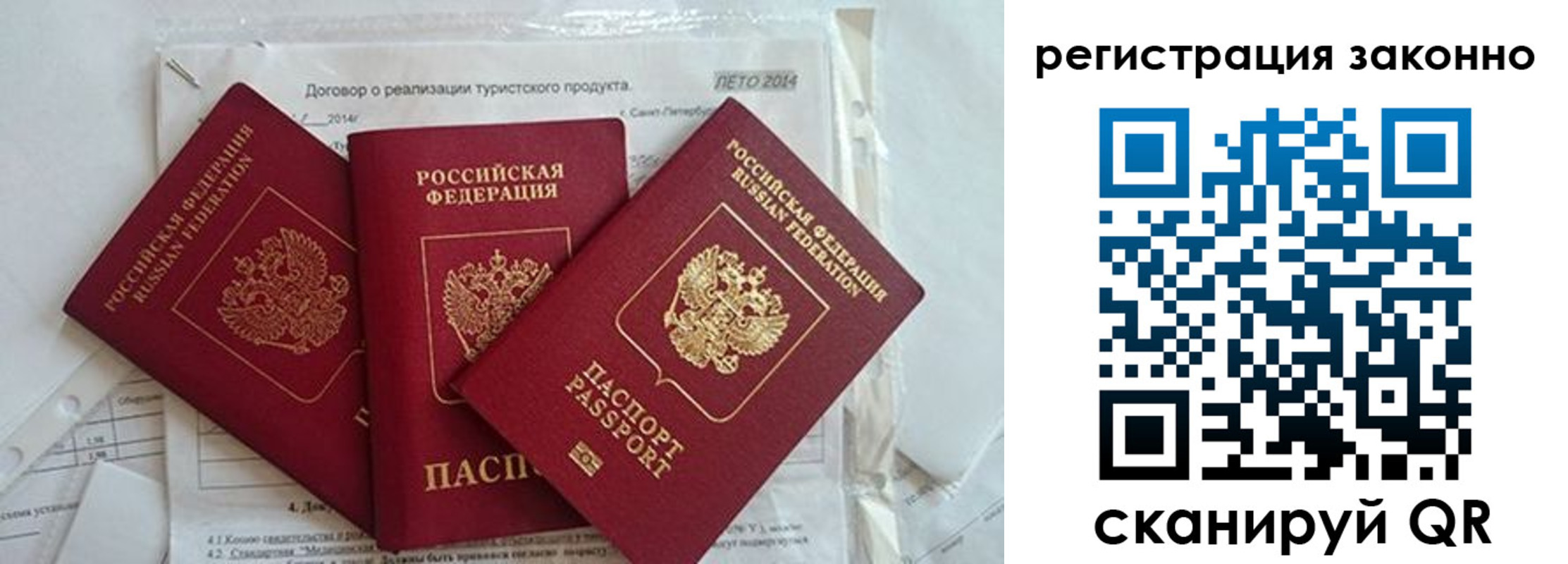прописка ребенка в Мегионе