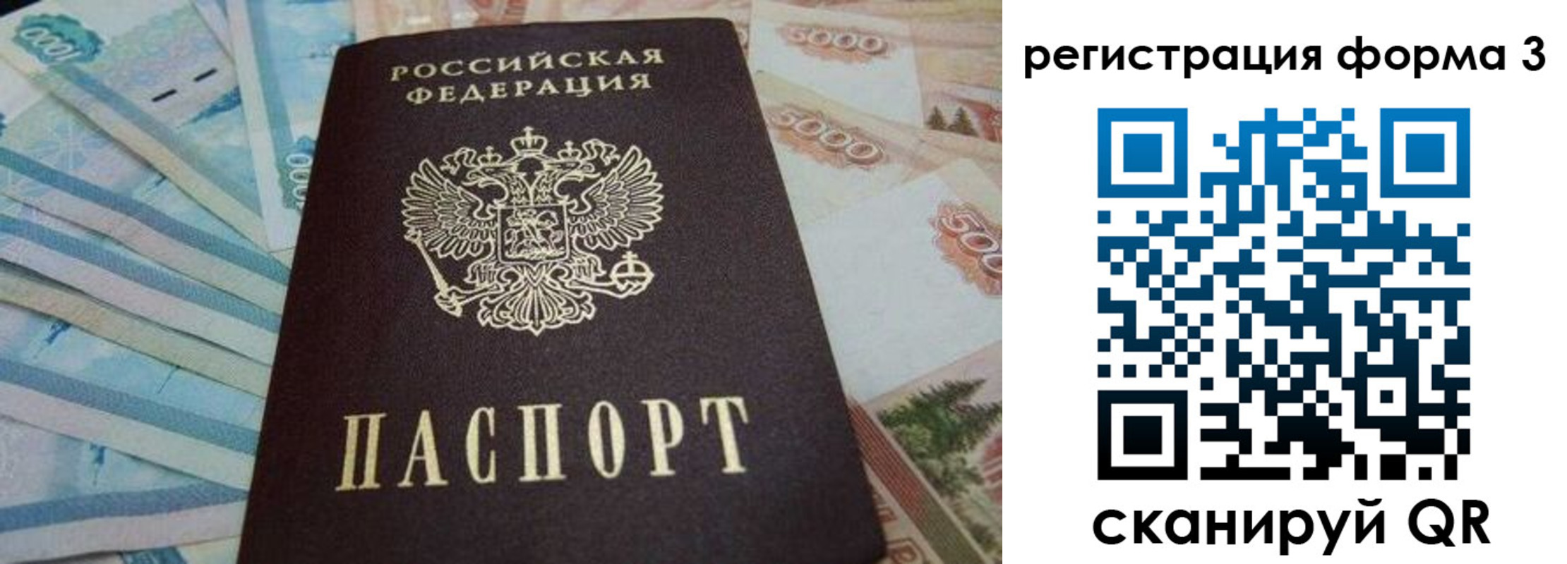 прописка в квартире в Мегионе