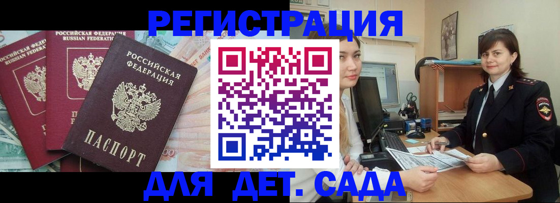 временная регистрация гарантия в Мегионе