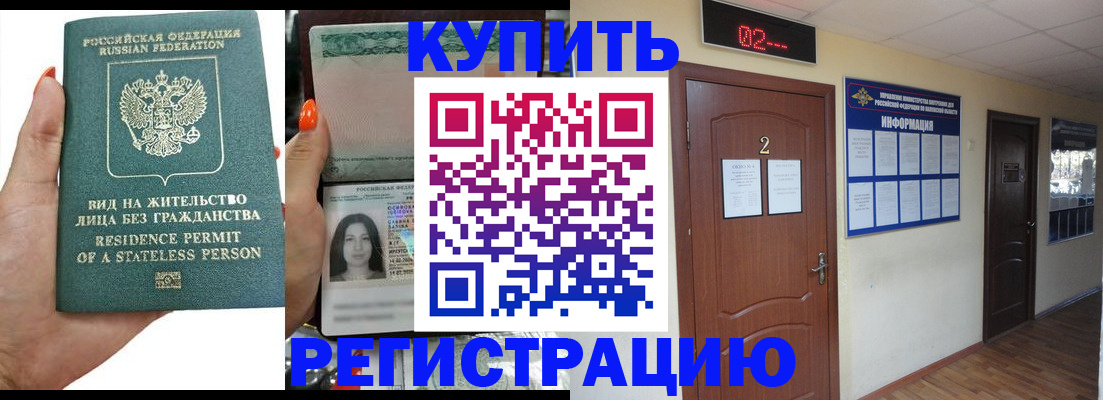 прописка для школы в Мегионе