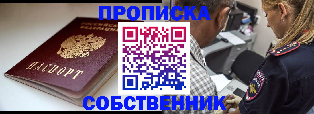 временная прописка в Мегионе