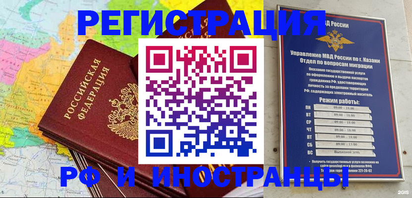 прописка от собственника в Мегионе
