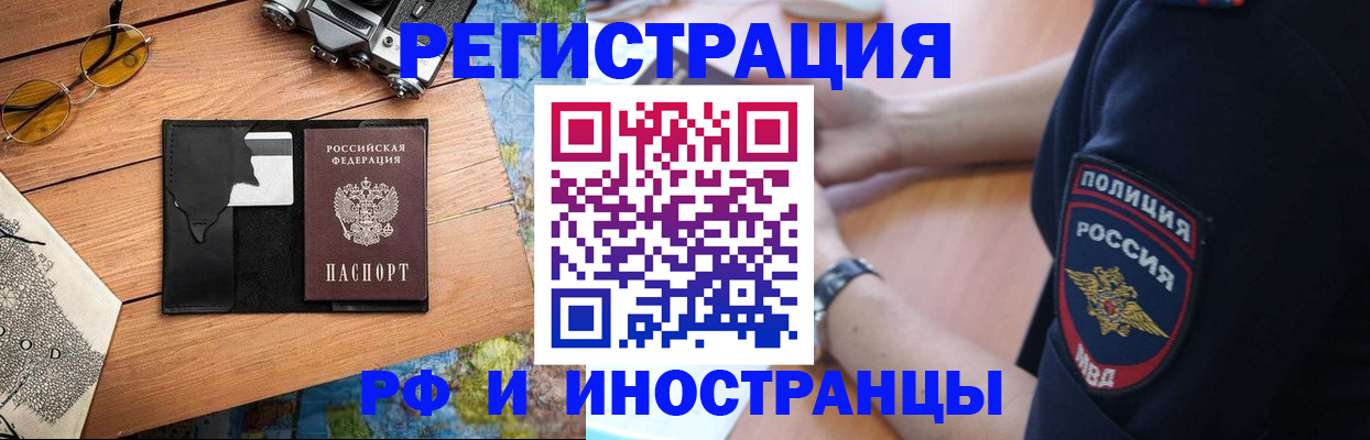 прописка от собственника в Мегионе