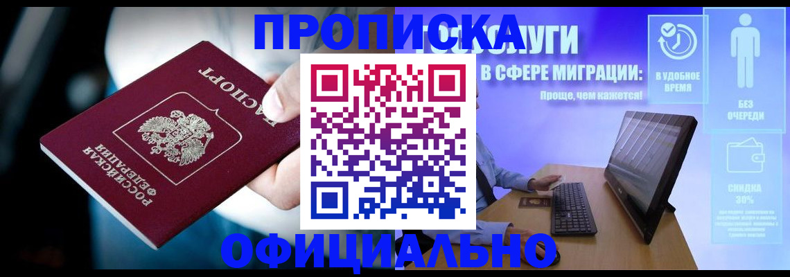 прописка паспорт в Мегионе