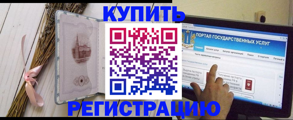 прописка поиск в Мегионе