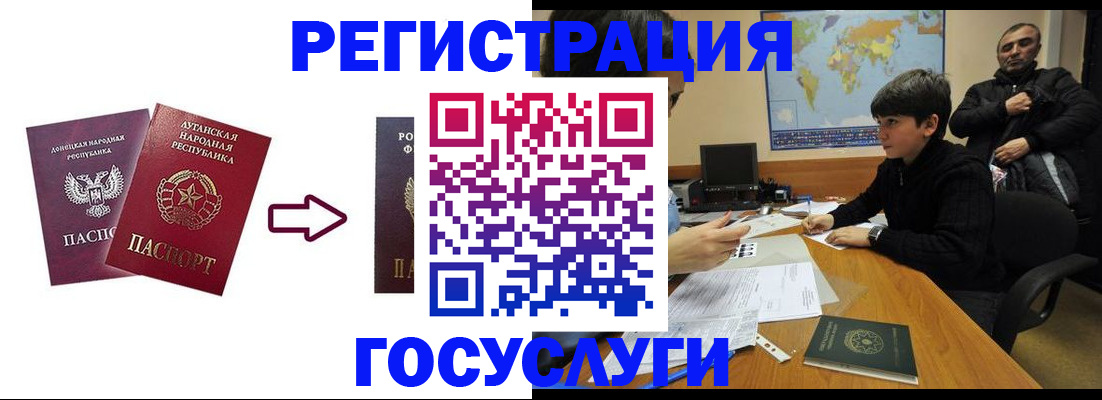 прописка для работы в Мегионе