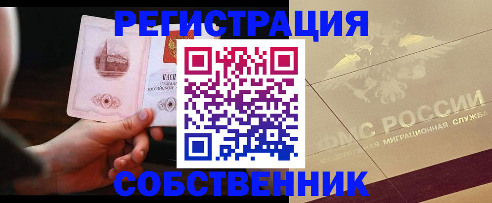 временная регистрация в Мегионе