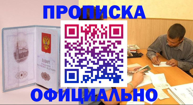 прописка паспорт в Мегионе