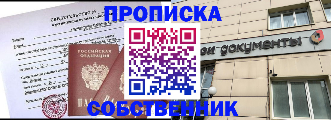 временная регистрация для всех в Мегионе