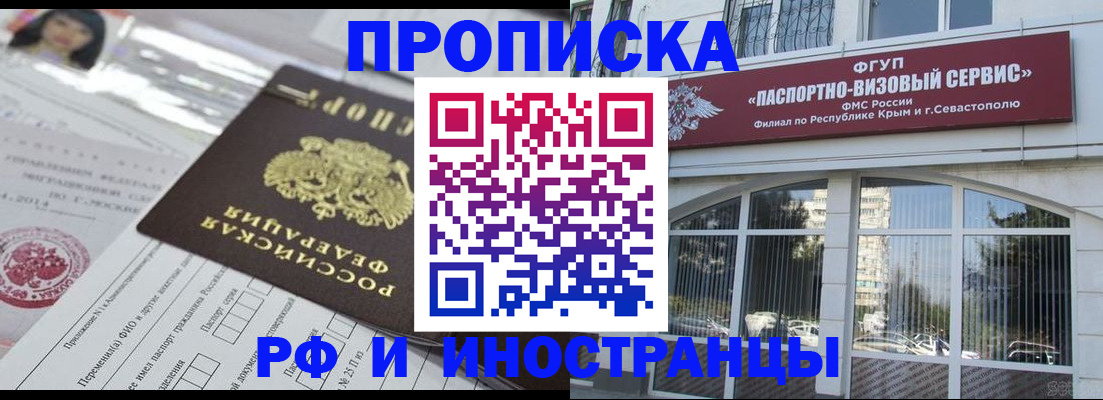 прописка регистрация в Мегионе