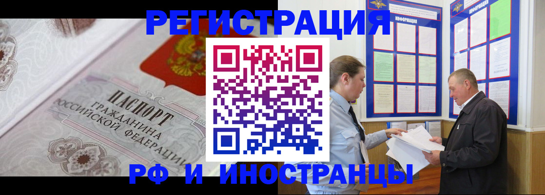 временная прописка в Мегионе