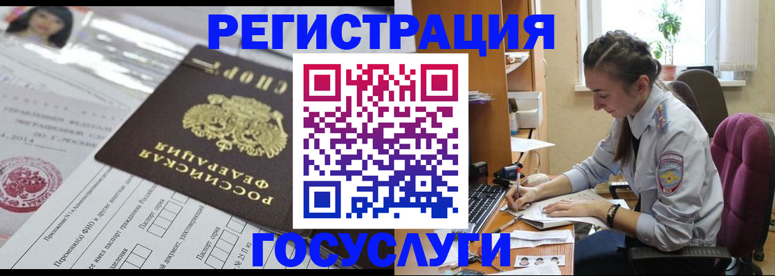 временная регистрация купить в Мегионе